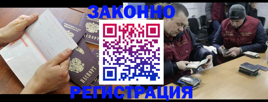 временная регистрация в Корсакове